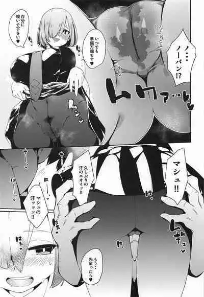 (SC2021 Summer) [Rakuen Tiramisu (Cobo)] Caenis ga Sakusei Shite Mash ga Kango Suru Hon (Fate/Grand Order)