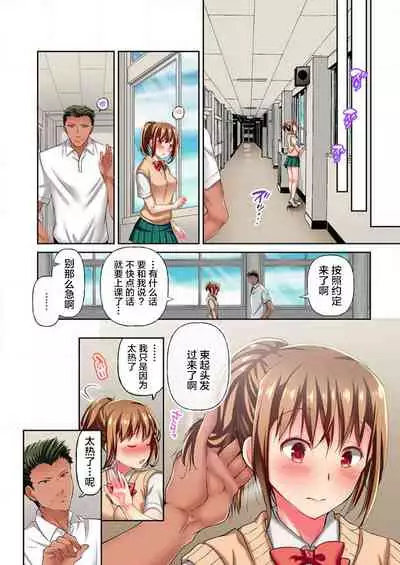 [Momoshika Fujiko] Maihama Yuki no Ikigao wa Bukatsu Komon no Ore shika Shiranai Ch. 5 [Chinese] [不咕鸟汉化组]