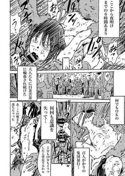 Girl with Gangbang Desire