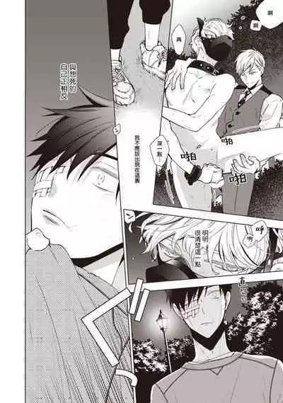 [Yoshidaya Roku] Phantom Dog -birth- | 幻影犬－birth－ Ch. 1-2 [Chinese] [冒险者公会]