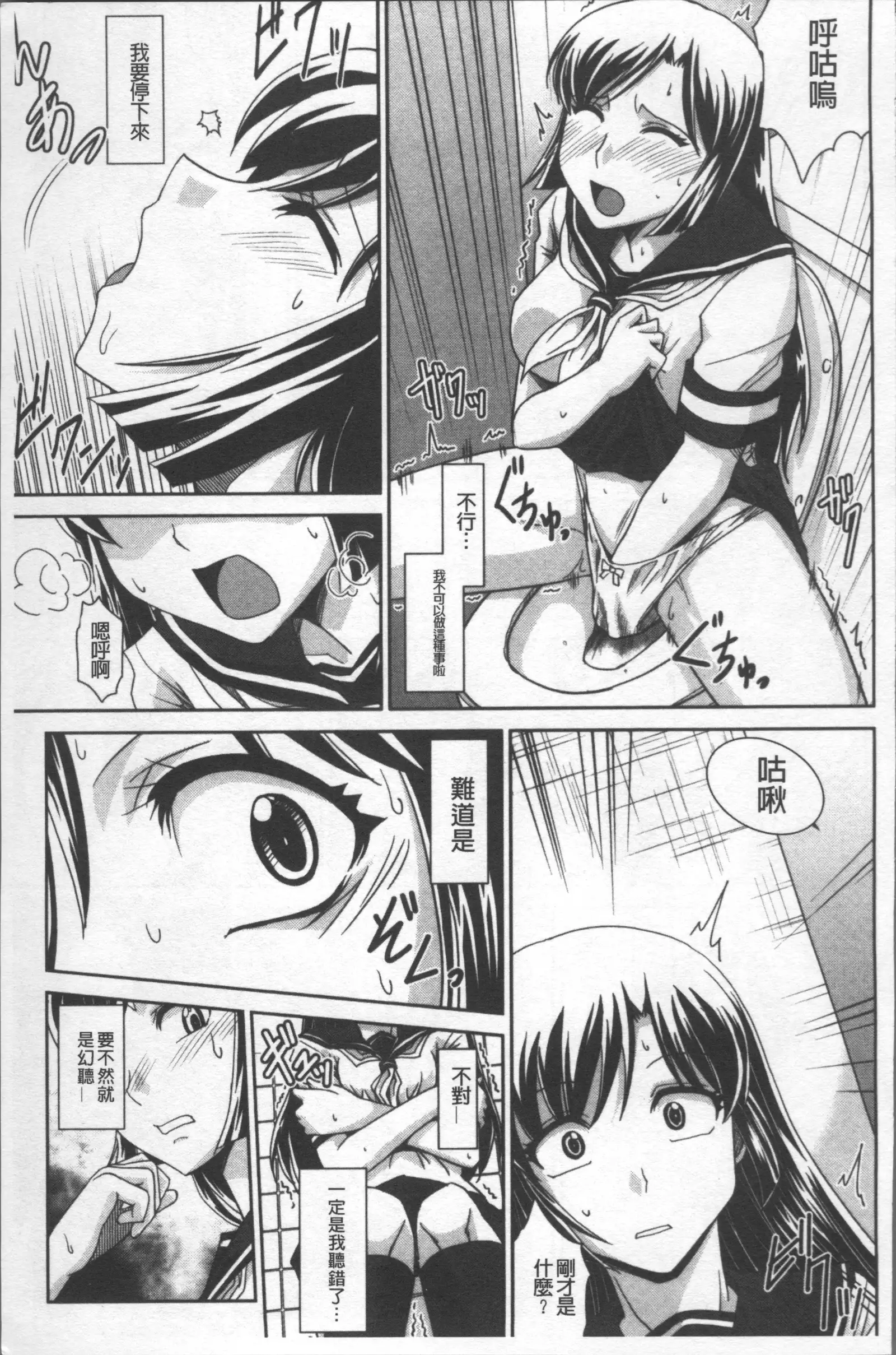 Zettai Haiboku♡ Oneesan