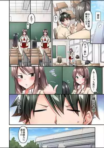 [Yuuki HB]Watashi,16-jikan Ikasaremashita ~1-bun1-man Yen no Oppai Bokin ni 1000-man Yen Haratta Hanashi (1-13 complete)