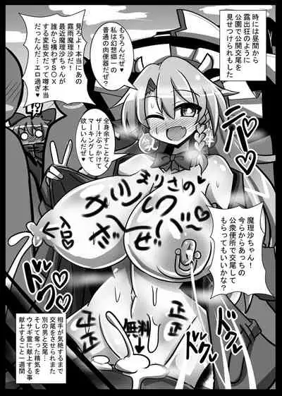 Rakuen no Suteki na Koibito Nise