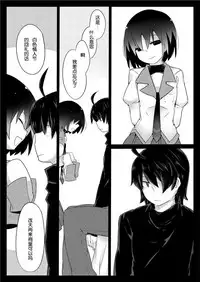 [Sunset Beach (Hammer)] Dear Black Chocolate (Bakemonogatari) [Chinese][Digital]