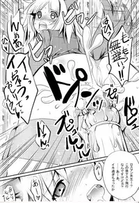 (C91) [Gin no Hoshitei (Tamiya Akito)] Rosemann Sensei de Test Flight (Brave Witches)