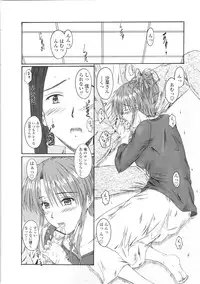 [Mutsuki] Kitamama Shiyouyo