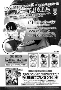 Comic JSCK Vol.6 2016-09