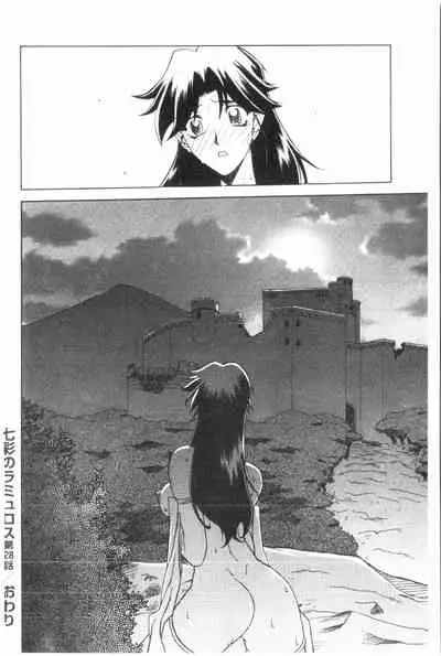 Shichisai no Lamuros 3 | 七彩的LAMUROS 3