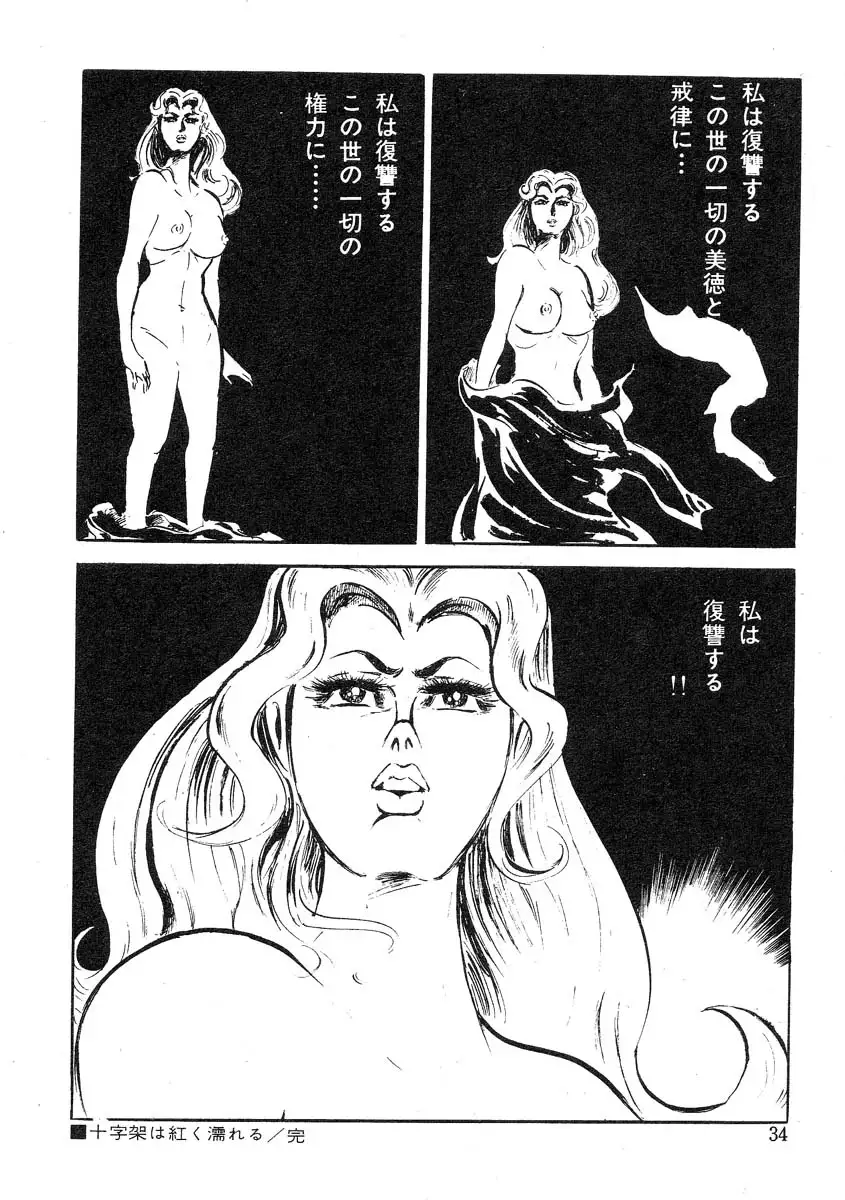 Seijuu Gakuen Injuu Hen