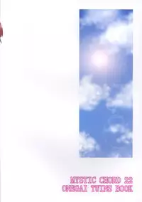 (C65) [Mystic Chord (Gyro Amarume)] PROOF (Onegai Twins)