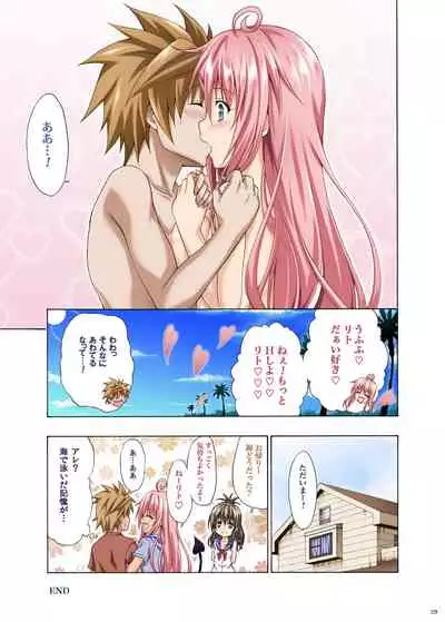 [TORA MACHINE (Kasukabe Taro)] Colorful LALA (To LOVE-Ru Darkness) [Digital]