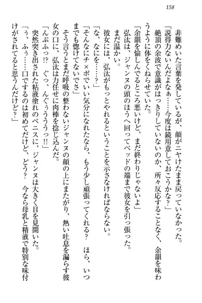 Jeanne d'Arc desu ga Shoukan Sarete Ja-Maid Yattemasu