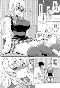 (COMIC1☆9) [Kitsune (Tachikawa Negoro)] Erina-sama ni Tokusei Kuroi Curry o Gochisou shita Kekka (Shokugeki no Soma) [Chinese] [空気系☆漢化]