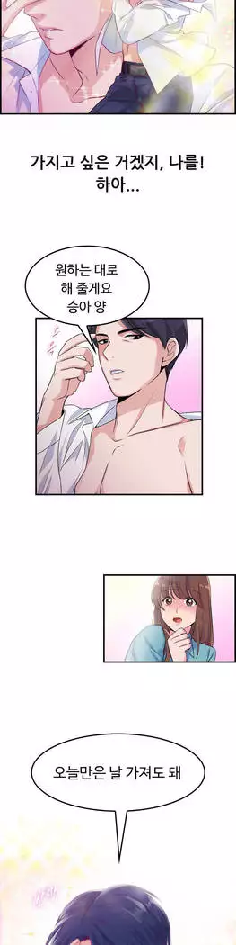 My Own Consolation Time Ch.1-14