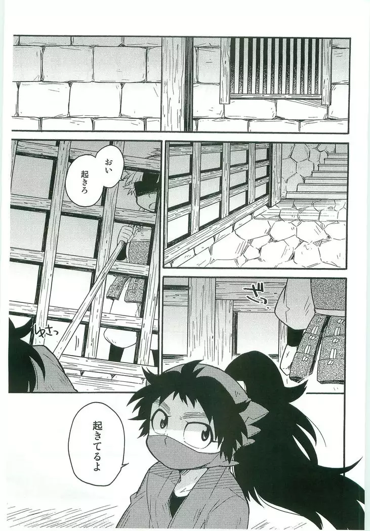 Ichaicha ChuChu Shiterudake!