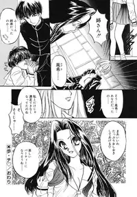 [SAIYA] PINK PAS TIME