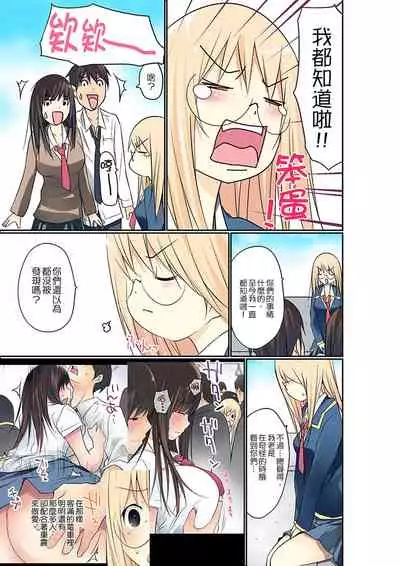 [Maitaimu] Manchira shiteru JK o Hakken shita node Gakuen Nai de Choukyou shite mita | 暴露狂女子高中生的日常生活 學校內的變態調教 Ch.1-25 [Chinese]