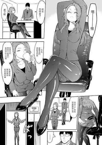 [Hakaba] Nikubenki Hou (COMIC Mugen Tensei 2024-05) [Chinese] [BLUE氪个人翻译] [Digital]