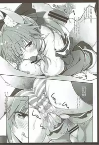 (C92) [Dragon Kitchen (Sasorigatame)] Ore to Tamamo to My Room (Fate/Grand Order)