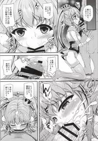 (C86) [Chronicle (Fukunaga Yukito)] Karareta Hime-chan (HappinessCharge Precure!)