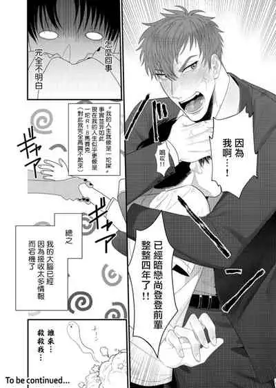 [Bonchi] Doutei no Ore ga Inma to Kouhai o Haramasechau!? | 明明是童贞却要让淫魔和后辈都怀上我的孩子!? 1-4 [Chinese] [拾荒者汉化组] [Digital]