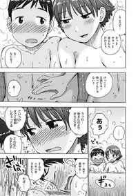 [Karma Tatsurou] Naimitsu [Digital]