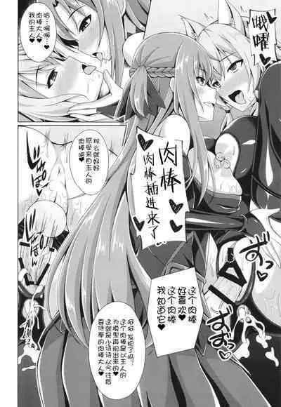 Ochita Kanojo-tachi wa Mou Kaeranai...