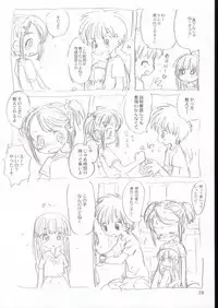 (SC21) [Sanketsushuu (Sanzui)] Vignette-bom (Licca Vignette)