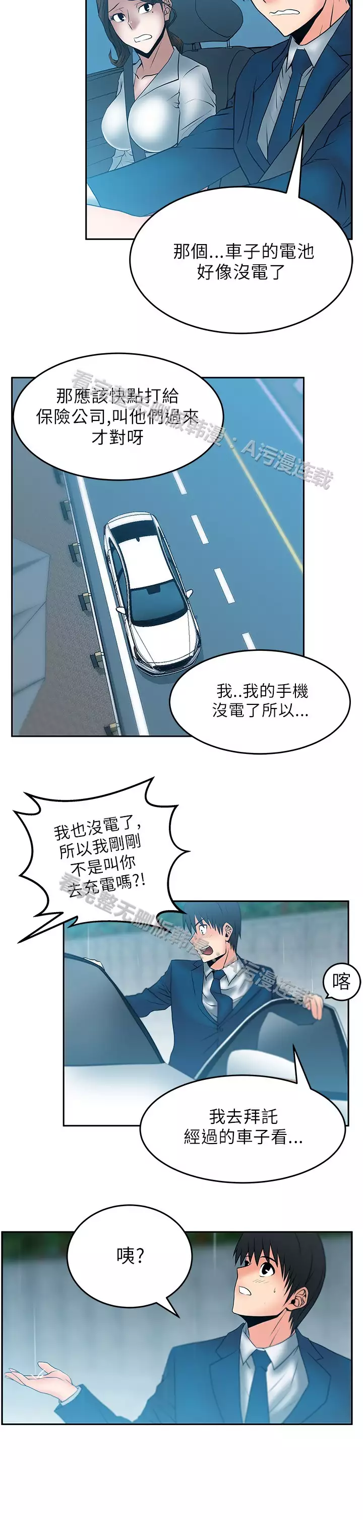 心動！MY OFFICE LADYS 第1季