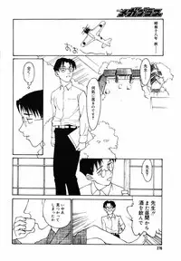 [Anthology] [2006-10-10] COMIC MEGAPLUS Vol.37 (2006-11)