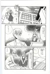 [Umino Yayoi] Itan no Kairaku 3