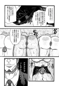 [JPN] Tanaka Tetsuya 田中哲也 – Raw Dad 生おとん