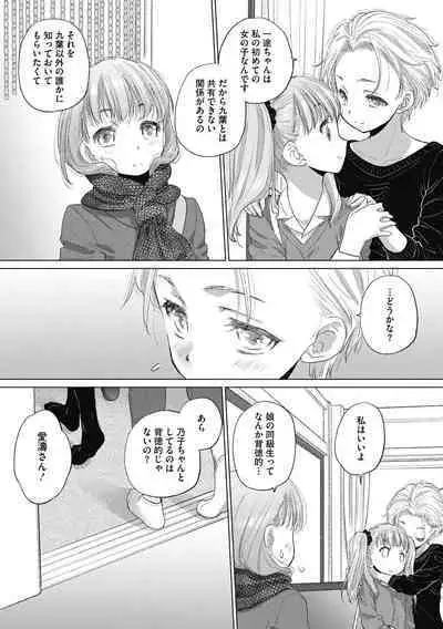 [Kurogane Kenn] Tae-chan to Jimiko-san 2 [Digital]