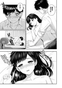 [Yuyama Chika] Sensei to Boku Ch. 1 [Chinese] [萌新大報社]
