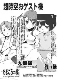 (SC52) [Bronco Hitoritabi (Uchi-Uchi Keyaki)] Nan nimo Nakatta Hi (Ano Hi Mita Hana no Namae wo Bokutachi wa Mada Shiranai)