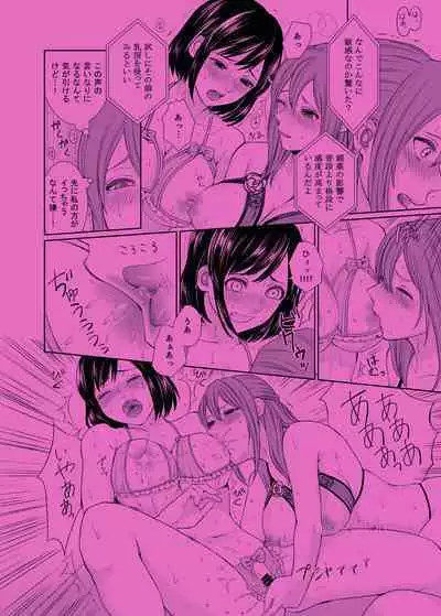 [Remora Works (Meriko)] LesFes Co -Candid Reporting- Vol. 001 [Chinese]