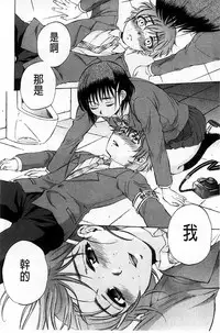 [Sabusuka] Seishoujo Magica | 性少女魔法力 [Chinese]