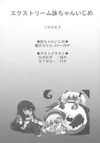 (C81) [Oboro Hyakuhachishiki (Oborotsuki Kakeru)] Extreme Yomi-chan Ijime (Senran Kagura)