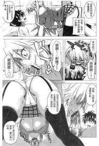 [Arsenal] Hatsujou Harlem Note - Estrus Harlem Note | 發情的後宮筆記 [Chinese]