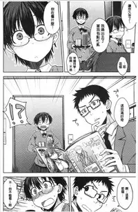 Nekokaburi | 裝乖巧女孩