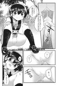 [Ichihaya] Nakayoshix [Digital]