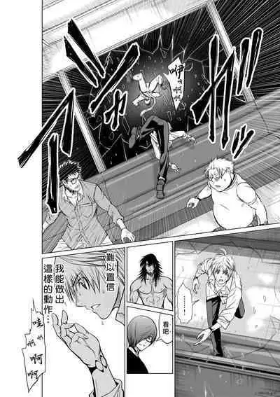 [Tetsu MOMOTA] Chijou Hyakkai R18 Ch16-20 [Chinese] 地上100層 [牛頭人酋長之魂漢化]