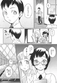 [Teri Terio] Megane Gakkou - Glasses School