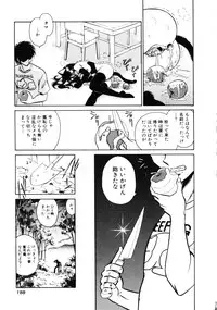 [Keno Yantarou] Hazukashii Kagaijugyou