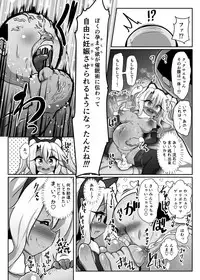 [Kotee] Kuro-chan ga Saiminjutsu ni Kakatta Furi o Shite Kimodebu Doutei Sochin Oji-san no Aka-chan o Buriburi Umimakuru Hon (Fate/kaleid liner Prisma Illya) [Digital]