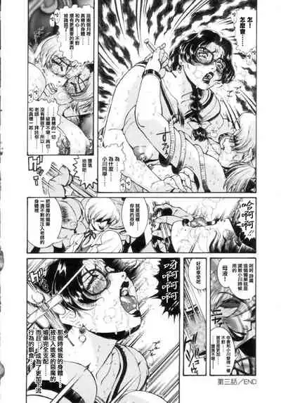 [Penname wa nai] Jokyoushi Shiori [Chinese] [不可视汉化]