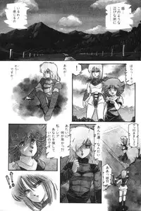 [Aran Rei] Sayonara mikan