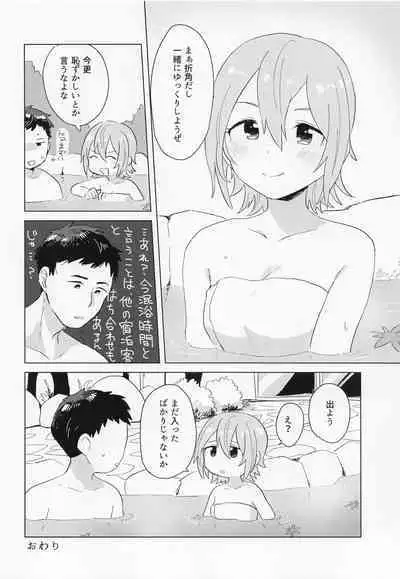 Aki no Yonaga ni Ikkyoku o