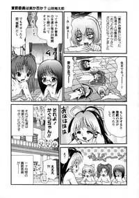 Karyou Gakuen Shotoubu Vol.9