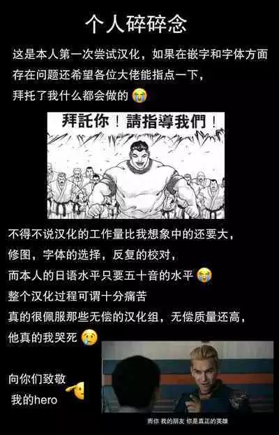 [Okashi na Denpa (Denpanic)] Sensei o Toriau Hanashi (Blue Archive) [Chinese] [不想得鱼尾纹个人机翻汉化]